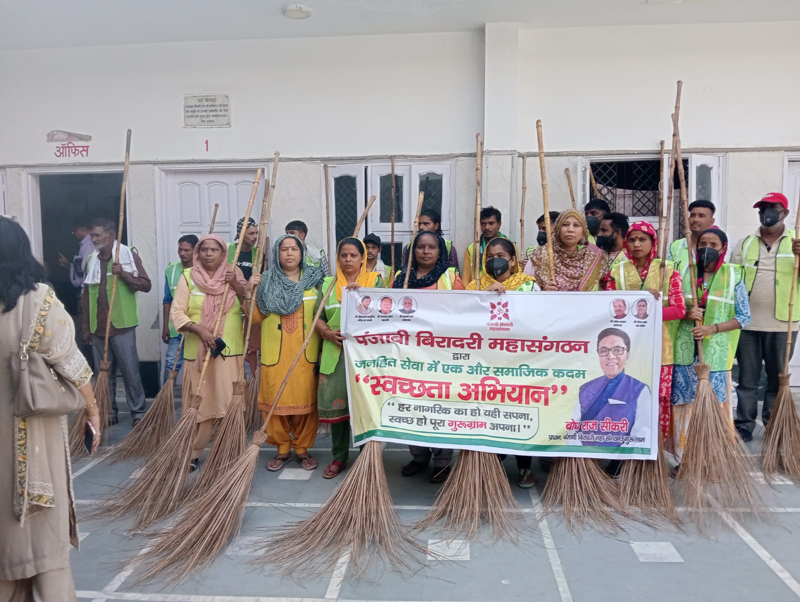 Safai Abhiyan