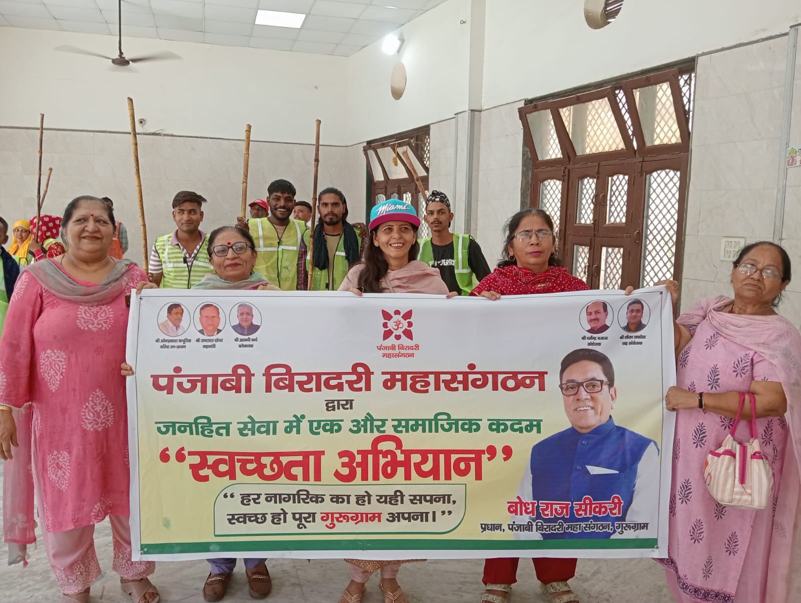 Safai Abhiyan